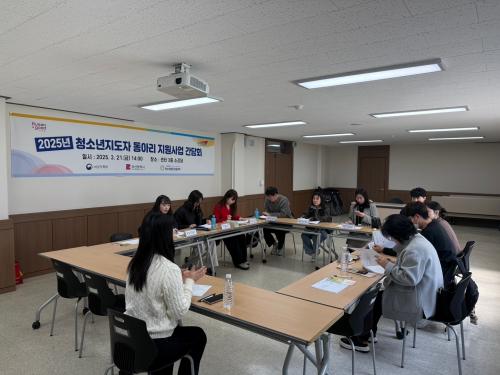 지도자동아리 지원사업 간담회 (2).jpg