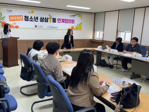 청소년 상상티(T)움 연계협의회_1.jpg