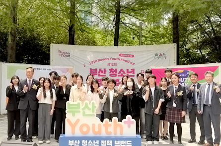 부산 청소년 열린 축제1